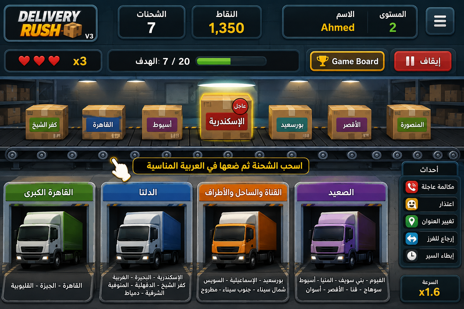 🚚 Delivery Rush: A Shipping Game Built for Speed, Focus, and Learning